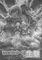 Solo Hunter-tachi no Seitai / ソロハンター達の生態 [Makari Tohru] [Monster Hunter] Thumbnail Page 05