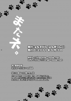 Matane. / またネ。 [Yomogi Ringo] [Vocaloid] Thumbnail Page 15