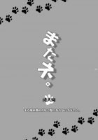 Matane. / またネ。 [Yomogi Ringo] [Vocaloid] Thumbnail Page 02