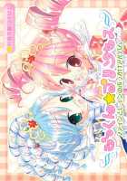 Swallowing Princesses / ごっくん☆プリンセス [Chouchin Ankou] [Fushigiboshi No Futagohime] Thumbnail Page 01