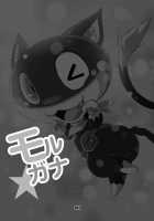 Morgana / モルガナ [Chibineco Master] [Persona 5] Thumbnail Page 03