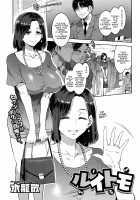 Friends With Common Interests / ルイトモ [Mizuryu Kei] [Original] Thumbnail Page 01