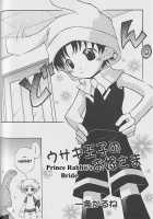 Prince Rabbit Bride_Yaoi Shota [Ichijou Karune] [Original] Thumbnail Page 02