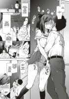 Apprentice Story 4: Cosplay Devotion / コスプレっくす 第4話 [Mozuya Murasaki] [Original] Thumbnail Page 15