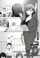 Apprentice Story 4: Cosplay Devotion / コスプレっくす 第4話 [Mozuya Murasaki] [Original] Thumbnail Page 01