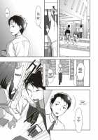 Apprentice Story 4: Cosplay Devotion / コスプレっくす 第4話 [Mozuya Murasaki] [Original] Thumbnail Page 07