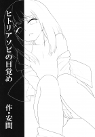 Hitori Asobi no Mezame / ヒトリアソビの目覚め [Anma] [Original] Thumbnail Page 03