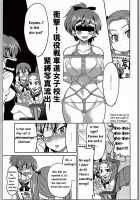 Yuzu Shibari / ゆずしばり [Inoue Yoshihisa] [Girls Und Panzer] Thumbnail Page 06