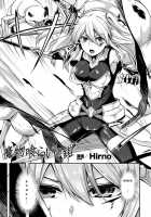 Demon Eating Armor / 魔物喰らいの鎧 [Hirno] [Original] Thumbnail Page 01