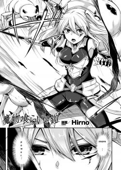 Demon Eating Armor / 魔物喰らいの鎧 [Hirno] [Original]