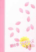 Himegoto Flowers 11 / 秘め事フラワーズ 11 [Goyac] [Yuruyuri] Thumbnail Page 02