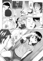 An Unrecognizable Kaname-chan / かなめちゃんの正体不明 [Holiday Yasumi] [Original] Thumbnail Page 02