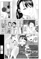 An Unrecognizable Kaname-chan / かなめちゃんの正体不明 [Holiday Yasumi] [Original] Thumbnail Page 03