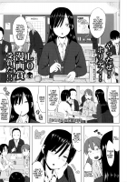 Tami-san's Fulfilment of Love / タミさんの恋愛成就 [Holiday Yasumi] [Original] Thumbnail Page 01