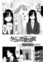 Tami-san's Fulfilment of Love / タミさんの恋愛成就 [Holiday Yasumi] [Original] Thumbnail Page 02