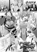 Tiana vs Dark Reiz / ティアナ VS ダークレイズ [Ikameshi] [Original] Thumbnail Page 01