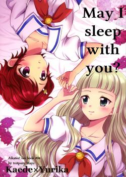 May I sleep with you? / 一緒に寝てもいいですか? [Mayu] [Aikatsu]