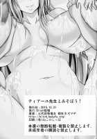Let’s play with Tearju-sensei! / ティアーユ先生であそぼう! [Bokujou Nushi K] [To Love-Ru] Thumbnail Page 03