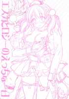Escha & Logy's Day in Heat / エスカとロジーのえっちな一日 [Araiguma] [Atelier Series] Thumbnail Page 02