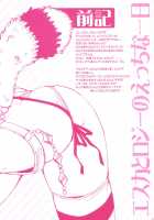 Escha & Logy's Day in Heat / エスカとロジーのえっちな一日 [Araiguma] [Atelier Series] Thumbnail Page 04