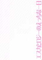 Escha & Logy's Day in Heat / エスカとロジーのえっちな一日 [Araiguma] [Atelier Series] Thumbnail Page 05