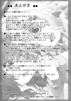 Himegoto Flowers 4 / 秘め事フラワーズ 4 [Goyac] [Yuruyuri] Thumbnail Page 16