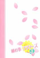 Himegoto Flowers 9 / 秘め事フラワーズ 9 [Goyac] [Yuruyuri] Thumbnail Page 02
