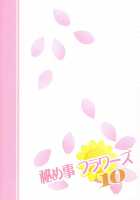 Himegoto Flowers 10 / 秘め事フラワーズ 10 [Goyac] [Yuruyuri] Thumbnail Page 02