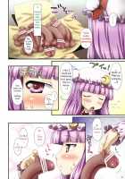 Oh! Patchouli and Marisa's Mushrooms / おっぱちゅりーと魔理沙のキノコ [Aru Ra Une] [Touhou Project] Thumbnail Page 04