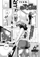 Mama Cli Kakuchou Kansatsu Nikki | Mama's clit extension journal / ママクリ拡張観察日記 [Sanpaku] [Original] Thumbnail Page 01