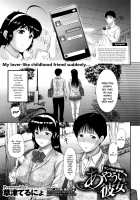 Ayaui Kanojo / あやうい彼女 [Kusatsu Terunyo] [Original] Thumbnail Page 01