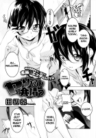 The Height of Lustful Desire / ヤりたい発情り [Tanabe Kyou] [Original] Thumbnail Page 01