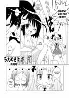 Magejun 30 / マゲジュン30 [Shiramayumi] [Lotte No Omocha] Thumbnail Page 03