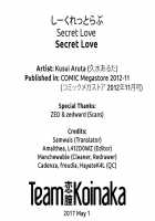 Secret Love / しーくれっとらぶ [Kusui Aruta] [Original] Thumbnail Page 14