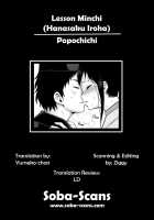 Lesson Minchi / れっすんミンチ [Yahiro Pochi] [Hanasaku Iroha] Thumbnail Page 12