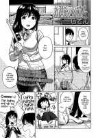 Afterschool Rendezvous / 放課後ランデブー [Shiden] [Original] Thumbnail Page 01