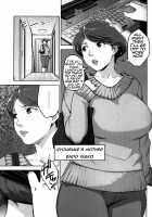 ANOTHER WIFE [Sugi G] [Original] Thumbnail Page 16