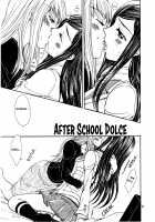Houkago Dolce | After School Dolce / 放課後ドルチェ [Nanzaki Iku] [Mai-Hime] Thumbnail Page 09