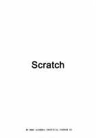 Scratch / スクラッチ [Kikogaminata] [My Hero Academia] Thumbnail Page 04
