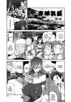 Hundred Blossoms Raging Boobs ~UZUME~ [Kotoyoshi Yumisuke] [Original] Thumbnail Page 13
