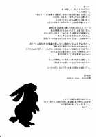 Little Rabbit 2 / little rabbit2 [Mikami Sasara] [Black Bullet] Thumbnail Page 05