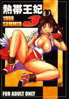 Nettai Ouhi 3 / 熱帯王妃 3 [Ninnin] [King Of Fighters] Thumbnail Page 01