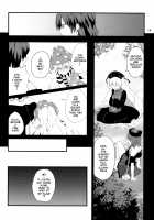 Akai Hon. / 赤い本。 [Chirorian] [Touhou Project] Thumbnail Page 13