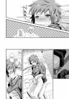 Roar! Blast Knuckle!! / 響け!ブラストナックル!! [Akari Seisuke] [Granblue Fantasy] Thumbnail Page 13