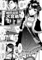 Shonen Immoral / 娼年インモラル [Katou Chakichi] [Original] Thumbnail Page 04