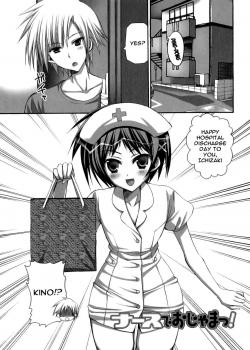 Disturbed By The Nurse! / ナースでおじゃまっ! [Ayakawa Riku] [Original]