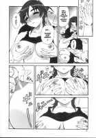 TUIHOU KAKUGO Version.12 / 追放覚悟 Version.12 [Misnon The Great] [Witchblade] Thumbnail Page 06