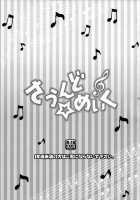 Sound Make / さうんど☆めいく [Yomogi Ringo] [Vocaloid] Thumbnail Page 03