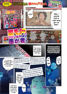 Fans of Underground Magazines are Truly Fools / 裏モノ雑誌のファンはやはり愚か者である [Shiruka Bakaudon | Shiori] [Original]