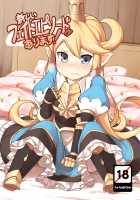 There's a New Fate Episode! / 新しいフェイトエピソードがあります! [Jingai Modoki] [Granblue Fantasy] Thumbnail Page 01